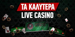 Τα Καλύτερα Online Καζίνο στην Ελλάδα Οδηγός για Επιτυχία -133014073 Τα Καλύτερα Online Καζίνο στην Ελλάδα Οδηγός για Επιτυχία -133014073