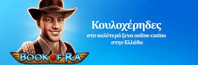 Ανακαλύπτοντας τα Ξένα Online Casino Ο Απόλυτος Οδηγός